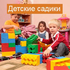 Детские сады Прокопьевска