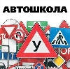 Автошколы в Прокопьевске