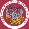 Налоговые инспекции, службы в Прокопьевске