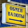 Обмен валют в Прокопьевске