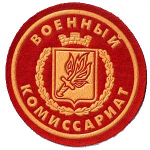 Военкоматы, комиссариаты Прокопьевска