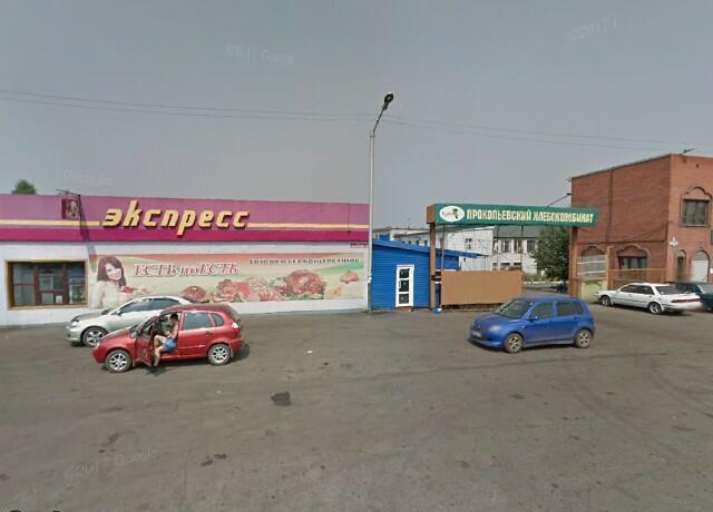 Какие Магазины Есть В Прокопьевске